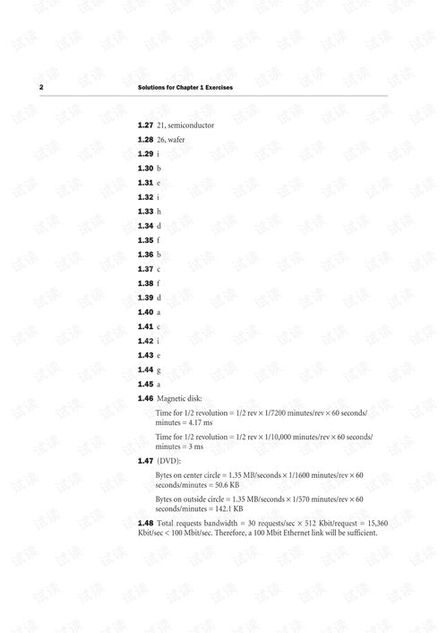 計(jì)算機(jī)組成與設(shè)計(jì) 硬件/軟件接口——理論與實(shí)踐答案指南